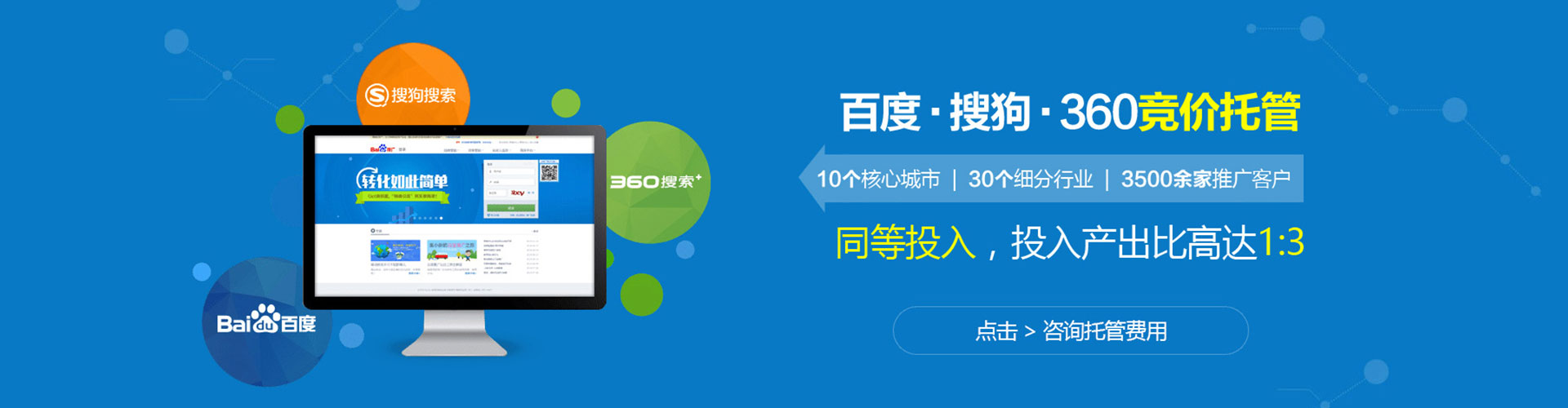 长白百度竞价排名